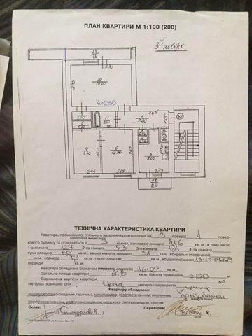 Квартира. 3 кімнати. Залізничний р-н.