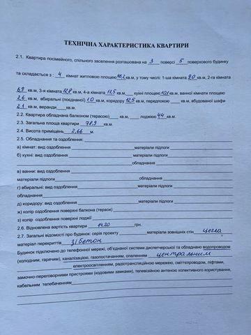 4-кімнатна квартира в центрі міста