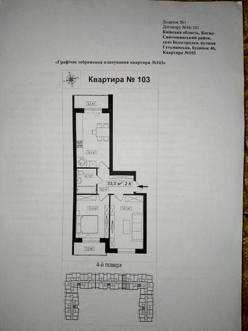 Продам квартиру в Білогородці ЖК Амстердам