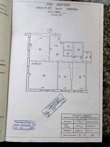 Продаю квартиру с ремонтом  128 м². Можно посмотреть в любое время .. ЖК