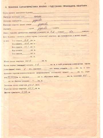 Продам двоповерхову квартиру Шепетівка, вул. Максима Залізняка.