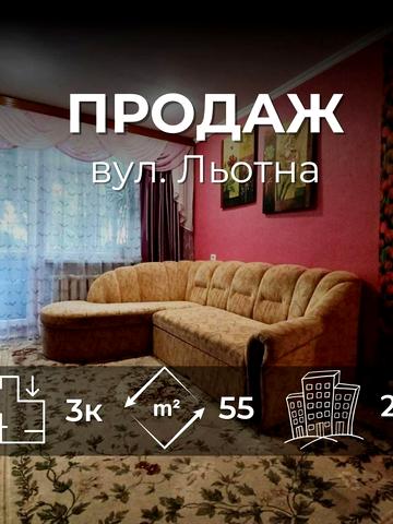 Льотна вул. (Червоногвардійська), 6