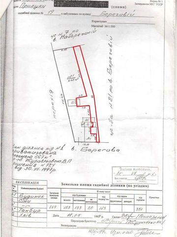 Частина житлового будинку