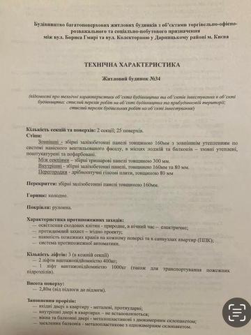 1 кімнатна квартира ЖК Патріотика ЖК Патріотика