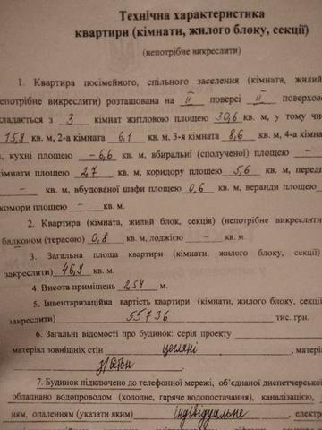 Продам квартиру!