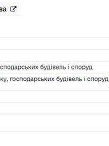 Будинок, земельна ділянка біля Львова