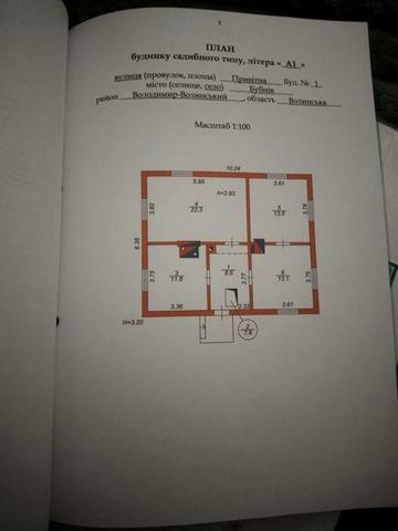 Продам будинок.         .