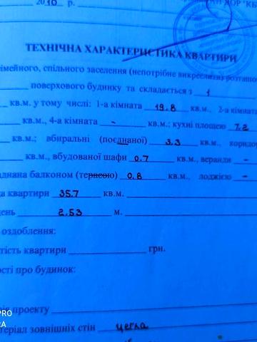 Продається 1-но кімнатна"чешка" р-н 44-го кварталу