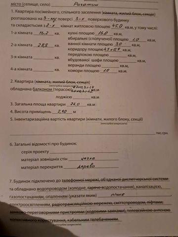 Продається 2-кімнатна квартира, м. Рогатин. Центр міста.