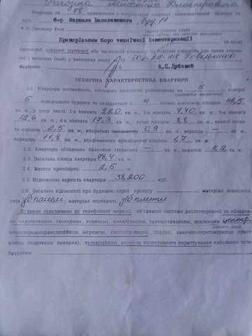 Недвижимость продажа ЖКХ