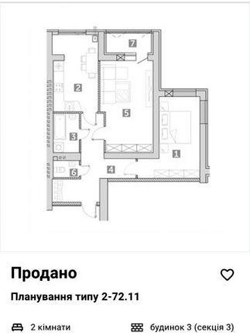 Продам двокімнатну квартиру ЖК Парковий квартал