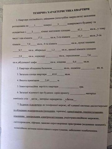 3-кімнатна гарна квартира з великою кухнею та вітальнею 7 вітрів