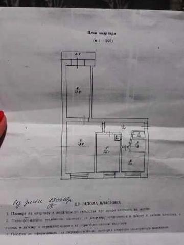 Продам 3-х кімнатну квартиру