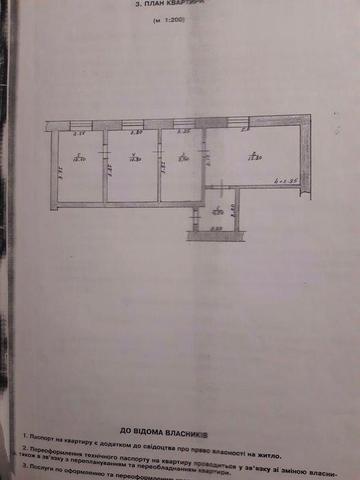 Продаж  квартири