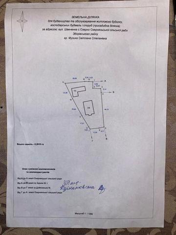 Продаж будинку с.Озерна Тернопільська область