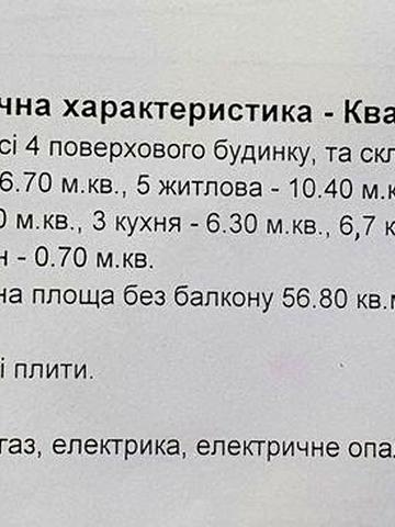 Продам 3-кімнатну квартиру у центрі Павлограда