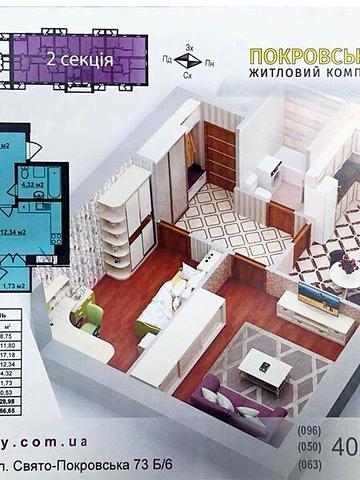 Продаж 2к Квартира Свято-Покровська (Леніна) вулиця ЖК Покровский