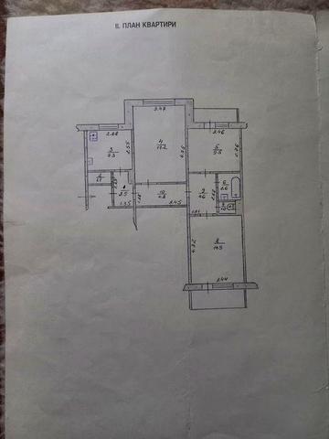 Продам 3х комнатную квартиру