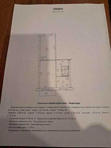 Продам 2 кімнатну квартиру
