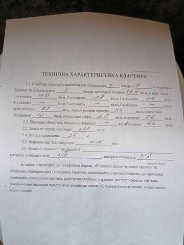 3-кімнатна квартира на мкрн. Гірницький