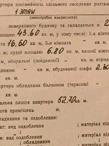 Продаж 2к Квартира Павла Скоропадського (Адмірала Макарова (Центр)) вулиця