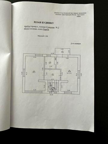 ‼️Продаж Дому в Харкові, ‼️ЭКСКЛЮЗИВ‼️