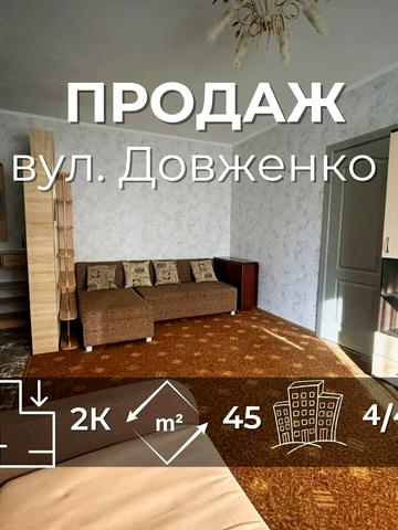 Олександра Довженка вул. (Толстого), 120