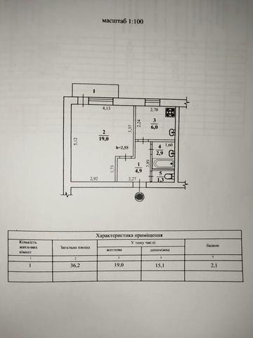 Квартира 1-кімнатна