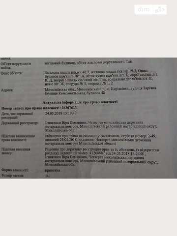 Продаж 2к Дім Зарічна вулиця