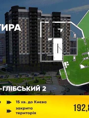 Видовий пентхаус на останьому поверсі Борисо Глібський-2. Розстрочка ЖК Борисо-Глібський-2