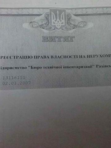 Обмін 1/2 будинку спільної власності в.Водяне Зак.області на авто.