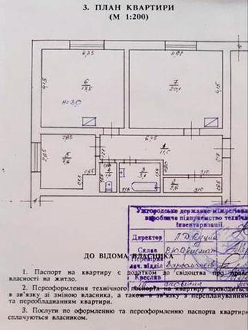 Квартира з гарним ремонтом в м. Перечин.