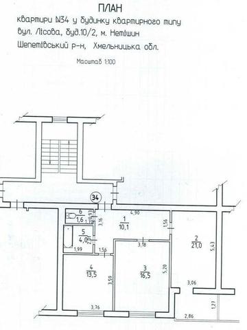 Двокімнатна квартира в новобудові