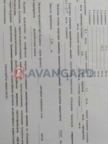 Парамонова ул., 8, Коммунарский, Запоріжжя, Запорізька 24000 USD
