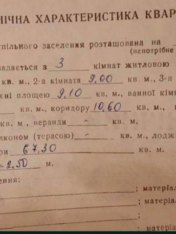 Автономне опалення Переяслав продам обміняю трикімнатну квартиру