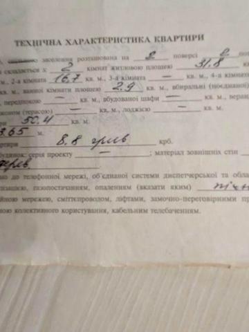 Продаж квартири в м.Острог