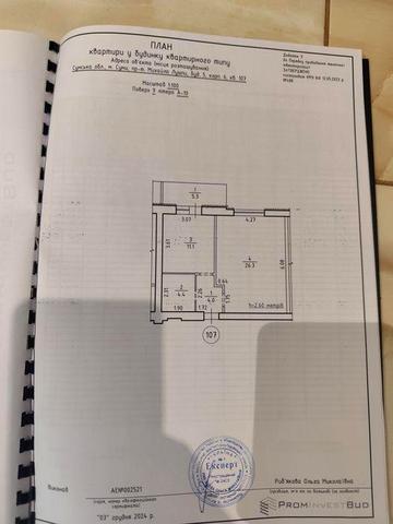 Однокімнатна квартира на Лушпи 5 Корп.6 будинок зданий ЖК Сумстрой