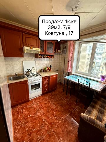 Ковтуна вул., 17