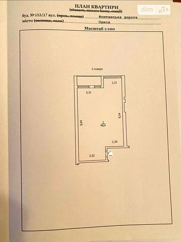 Продаж 2к Квартира Фонтанська дор. ЖК Маgнит, Дом на Фонтане