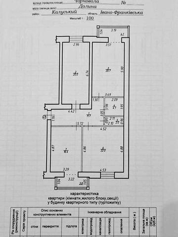Продаж 3-кімнатної квартири в центрі Долини. Розтермінування. ЖК Чорновола 9а
