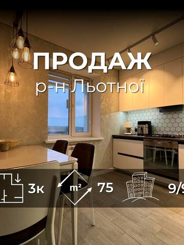 Юрія Мезенцева вул., 87