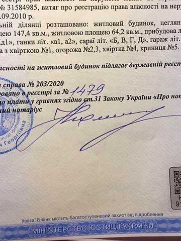 Продаж 4к Дім