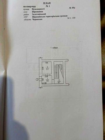 Продам будинок в селі Шрамківка