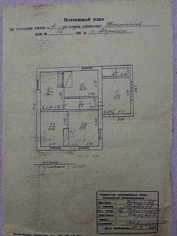 Продам будинок та земельну ділянку. С. Моринці, Звенигородського р-ну.