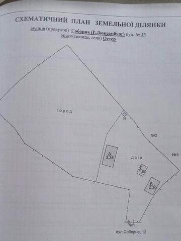 Дім , ділянка  , 18 соток, продаю