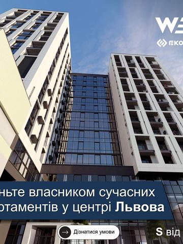 Вячеслава Липинського вул. (), 12