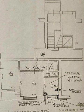 2х.к Квартира в самому центрі міста Шепетівка 1-й поверх під комерцію!