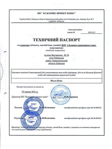 Продаж 1к Квартира Виставкова вулиця