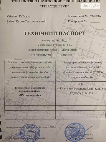 Продаж 3к Квартира Братів Чмилів вулиця ЖК Квартал Тарасовский