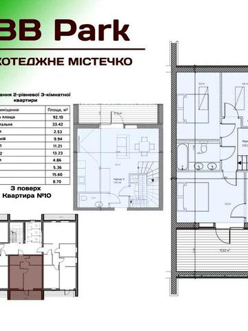 Продаж 3к, двохрівнева квартира 92 м2 з терасою Боярка - Білогородка ЖК КМ "BB Park"